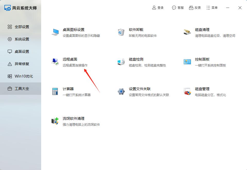 如何远程桌面连接有路由器的电脑,电脑远程控制桌面怎么操作