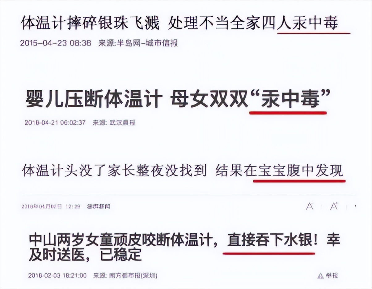 小孩咬破体温计水银要洗胃吗,小孩咬破了水银体温计头要催吐不