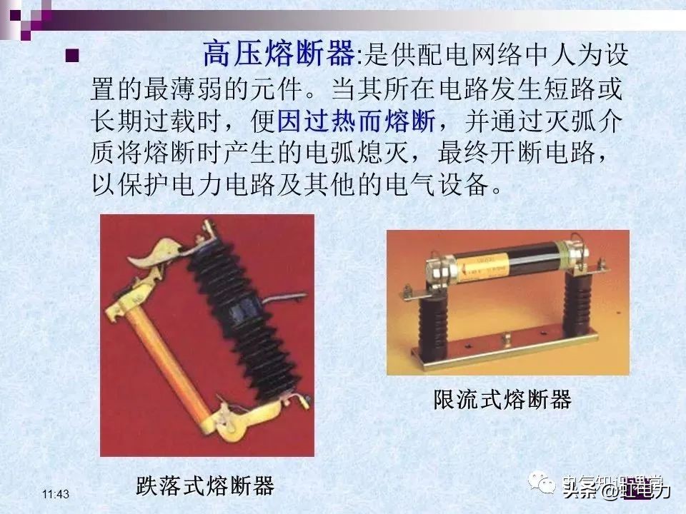 常用的供配电设备有哪些,供配电设备重点知识