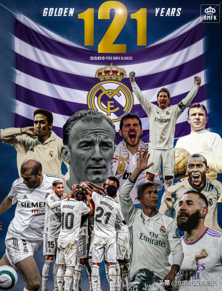 离开皇马都有谁,离开皇马拿过金球奖