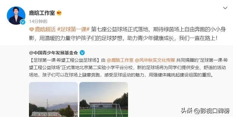 靠综艺撑热度鹿晗,鹿晗去年的收入