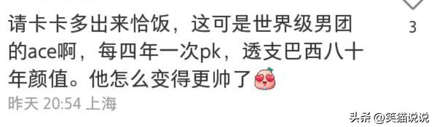 卡卡四十岁近照,卡卡身材现状