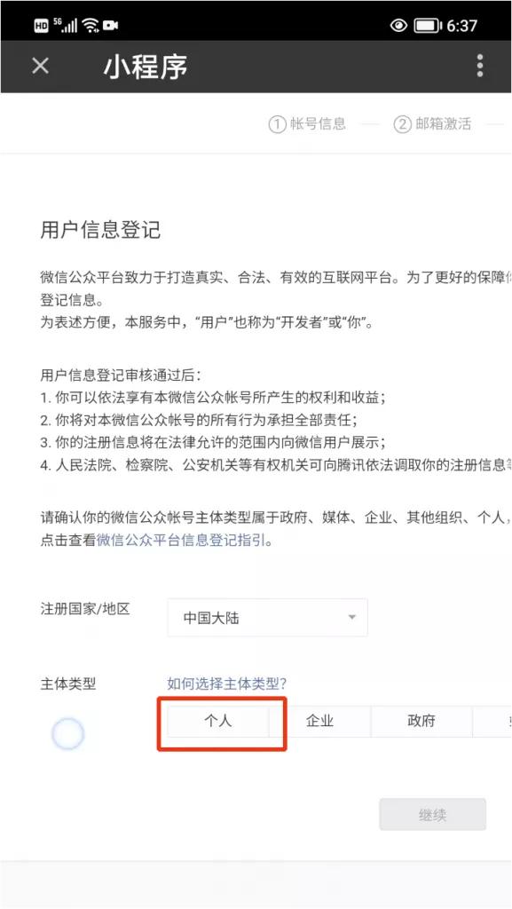 零基础学习编写微信小程序,零基础学习开发微信小程序