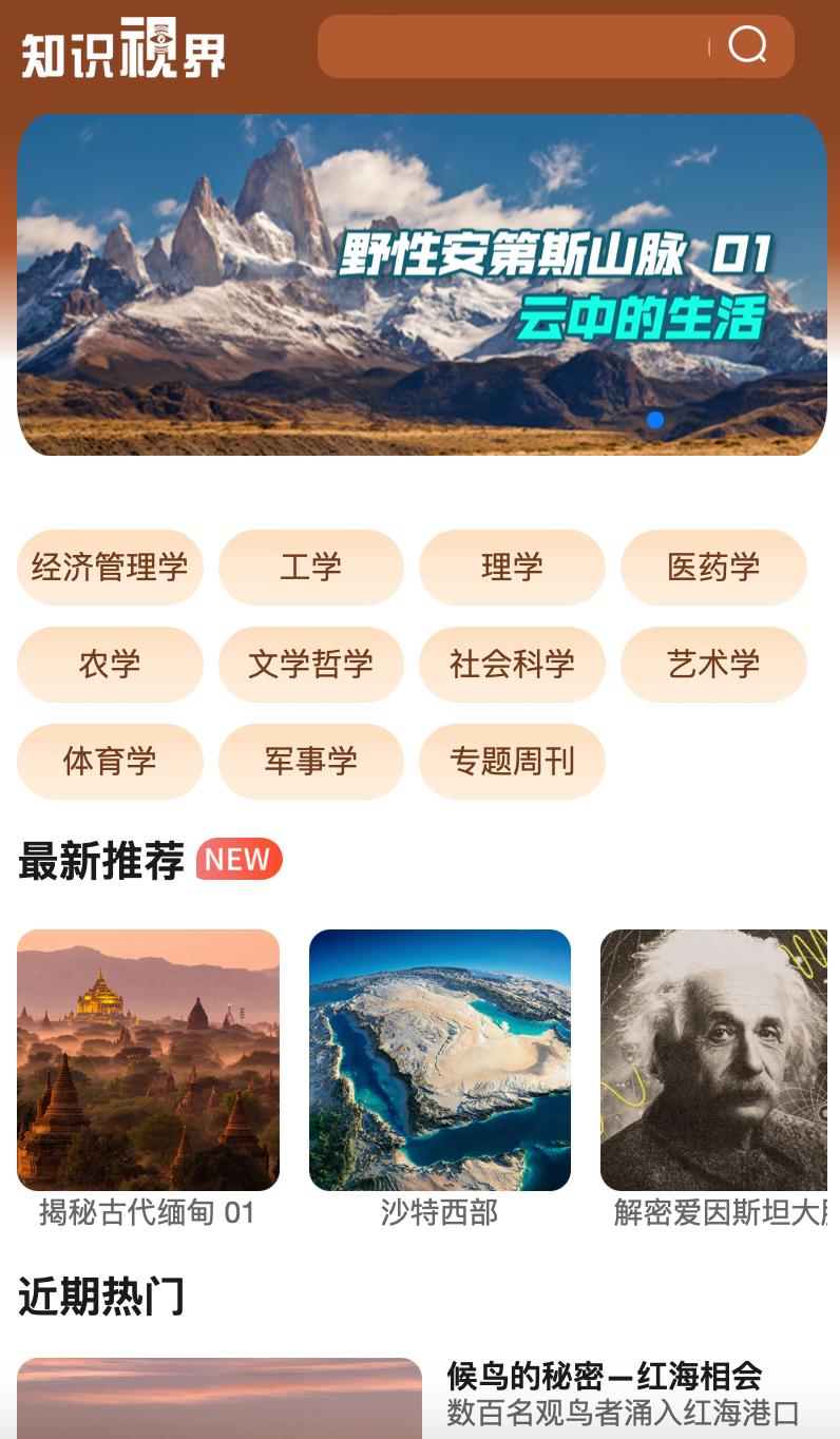 科学启蒙推荐视频,科学启蒙合集