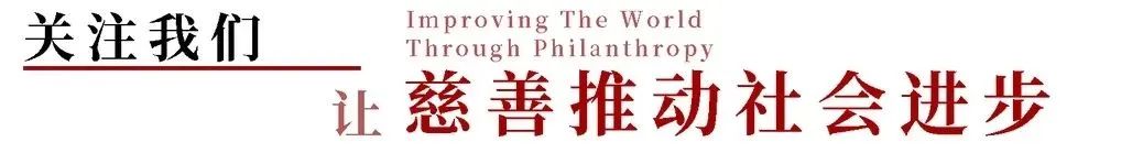 公益观察一周公益动态第24期,公益观察每日动态