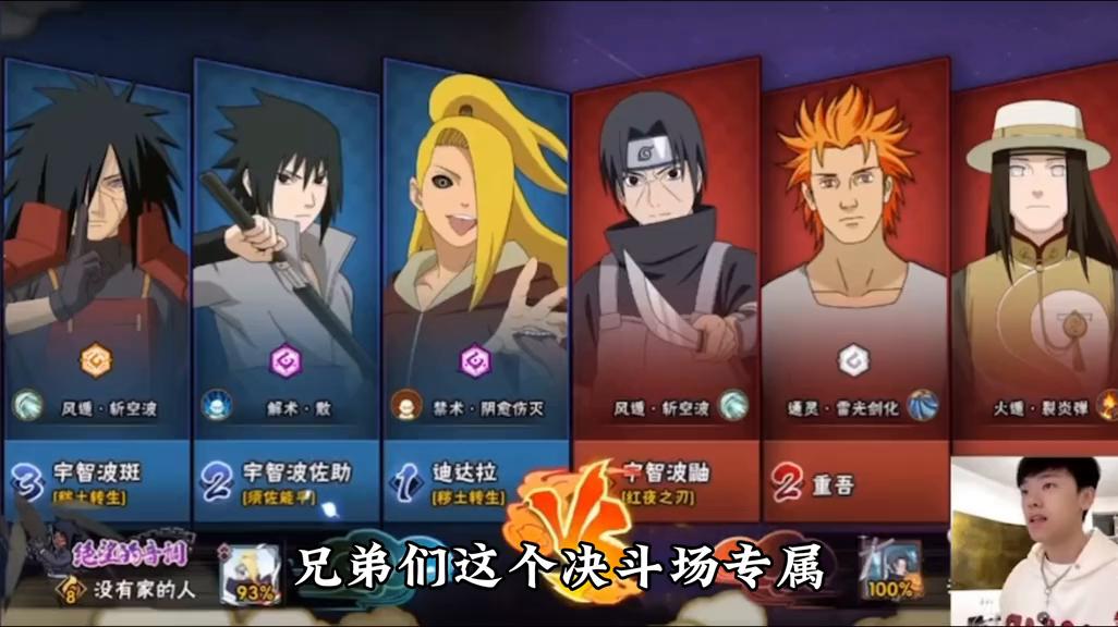 红夜之刃宇智波鼬实战,红夜之刃宇智波鼬2技能