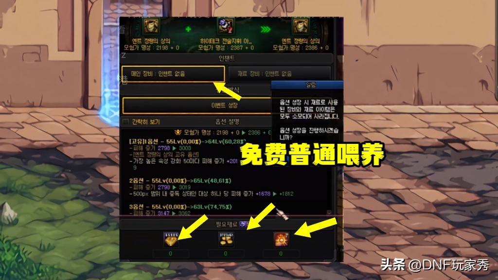 史诗之路可以喂养到多少级,dnf史诗之路爆出的史诗无法分解