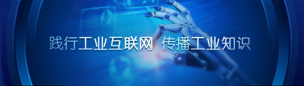 航天云网工业互联网平台架构,工业互联网三层架构