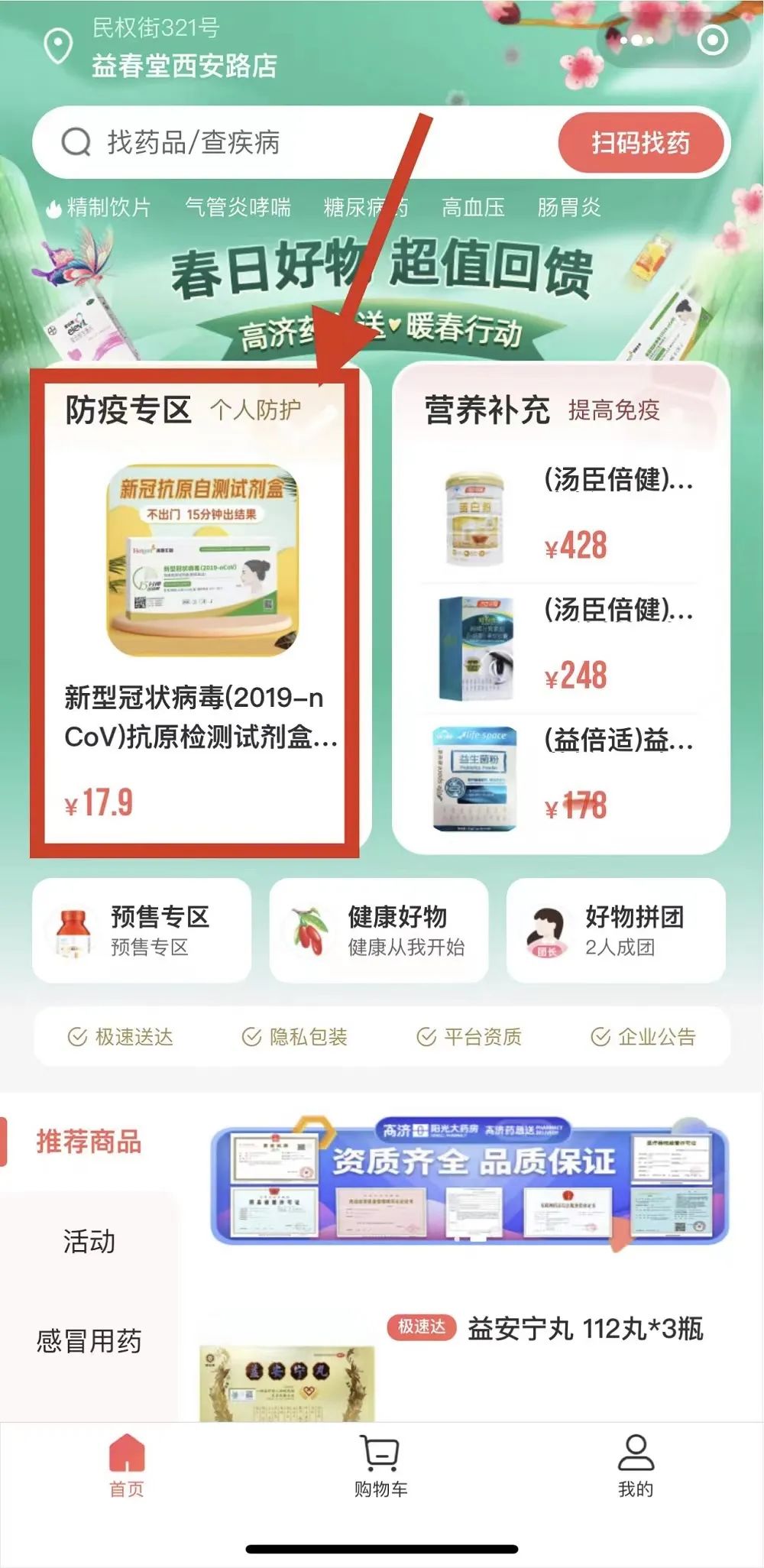 大连现在新冠抗原检测试剂盒购买,大连新冠抗原自测购买渠道