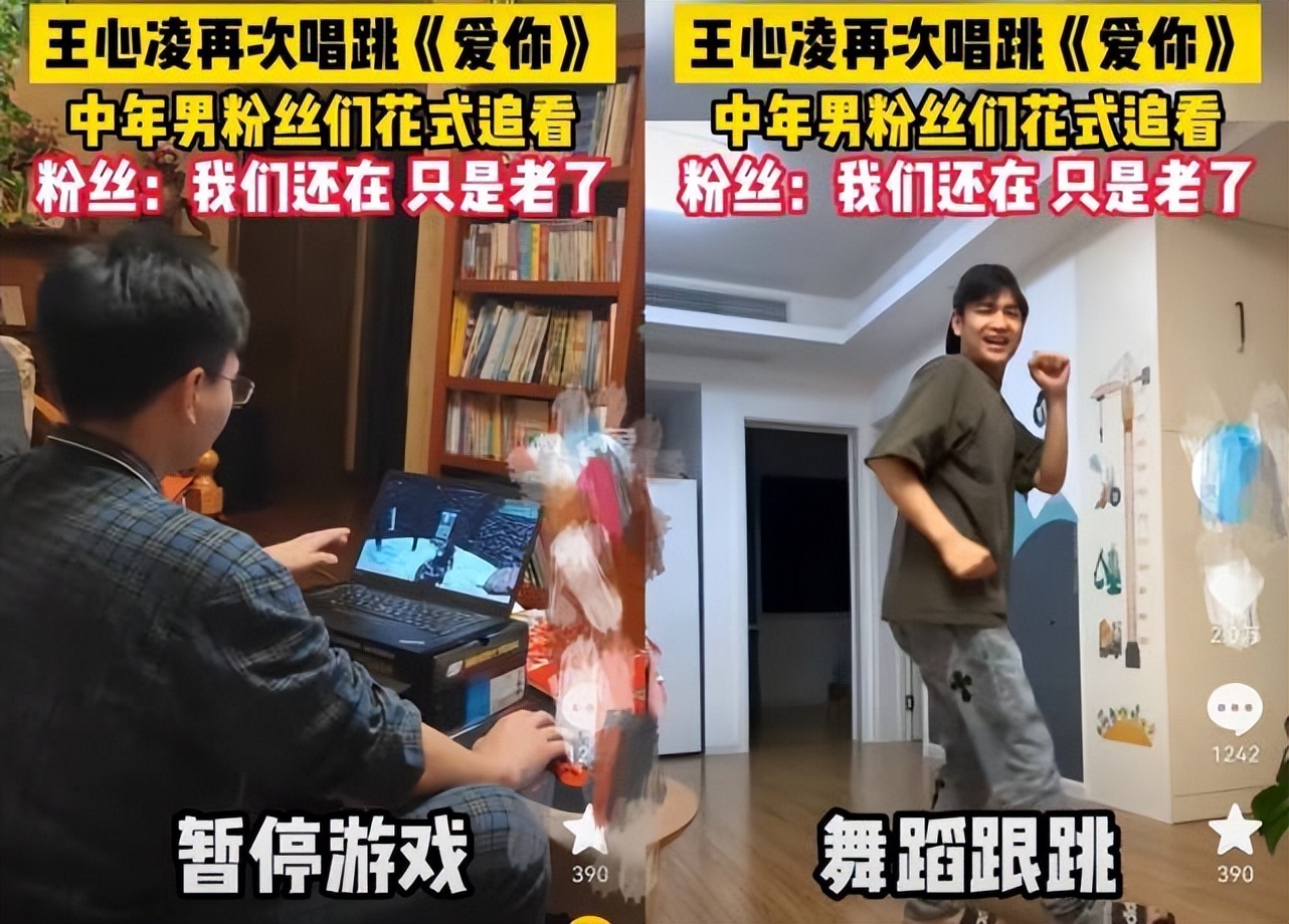 王心凌再唱爱你炸出一票男粉,王心凌再次唱跳爱你引热议