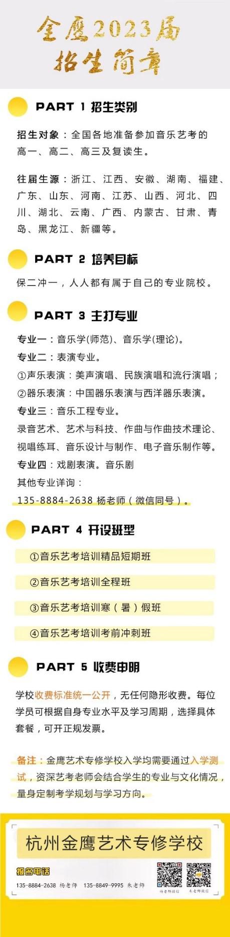 想考浙江音乐学院要文化分多少,浙江音乐学院电吉他招几个人