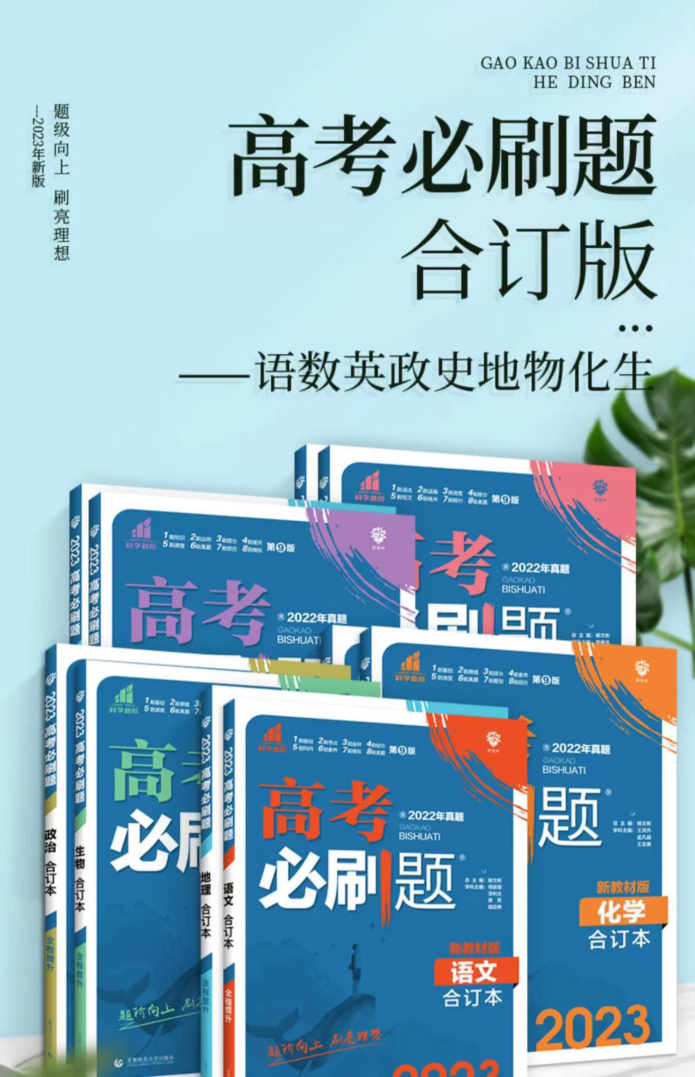 高考必刷题试题攻略,高考必刷题之高考新动向