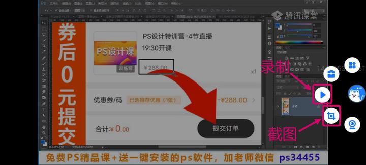 免费的电脑屏幕录像工具，支持高清视频录制
