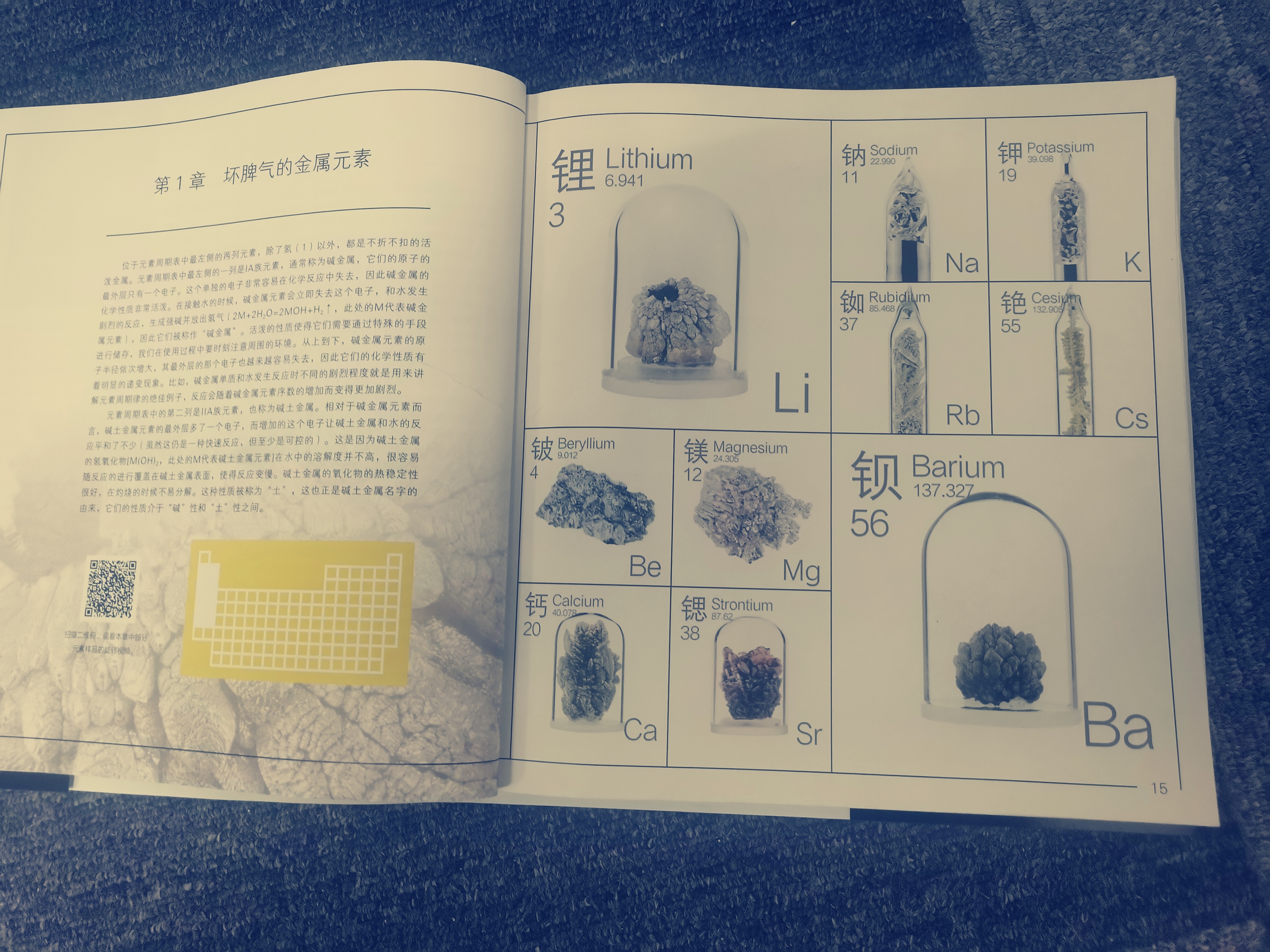 化学元素中哪个最漂亮,最美化学元素