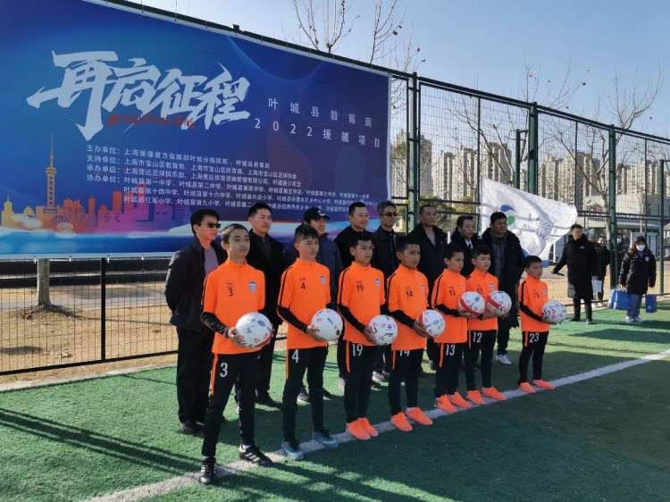 以足球为纽带、以友谊为桥梁！宝山、叶城共绘多彩体育画卷