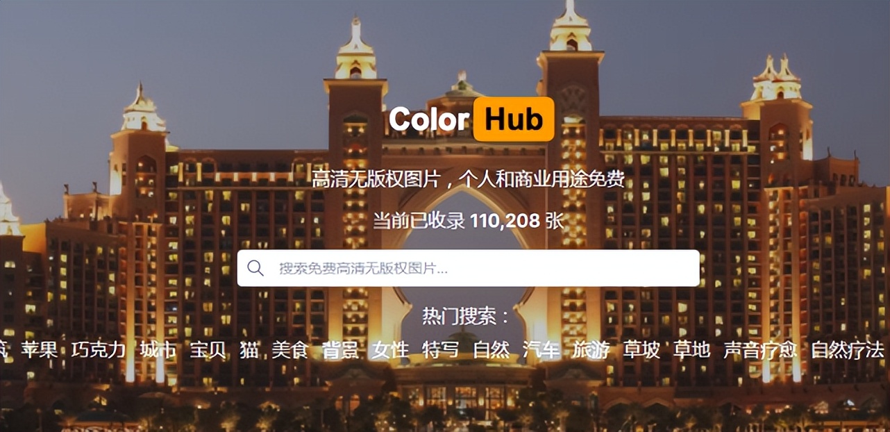 收藏各种图片,找高清图片素材哪个网站好用