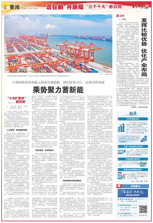 走在前开新局德州,开新局走在前菏泽篇