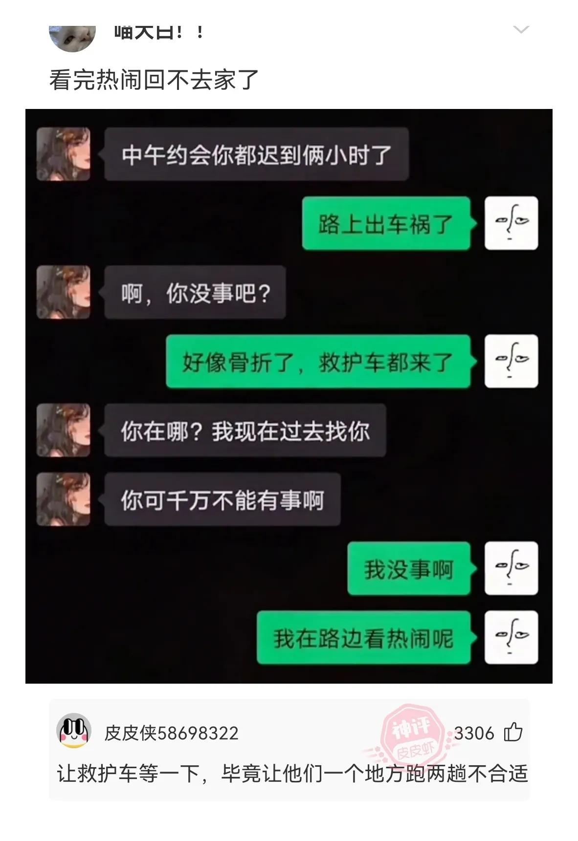 盘点火爆全网满级大爷爆笑神回复,采访大爷的搞笑神回复