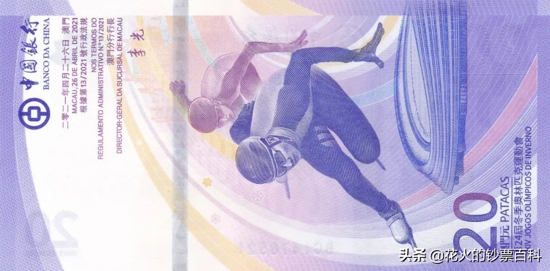 澳门冬奥钞兑换了吗,澳门冬奥钞现在值多少