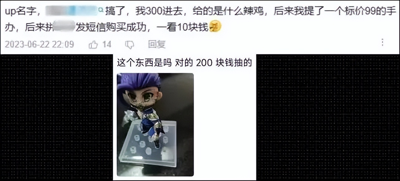 哪些百万主播参与盲盒事件,盲盒割韭菜