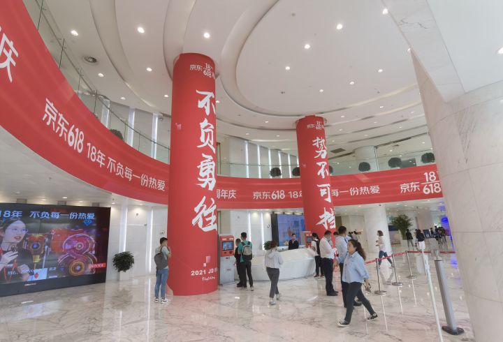 怎样预约参观京东总部,京东总部让参观吗