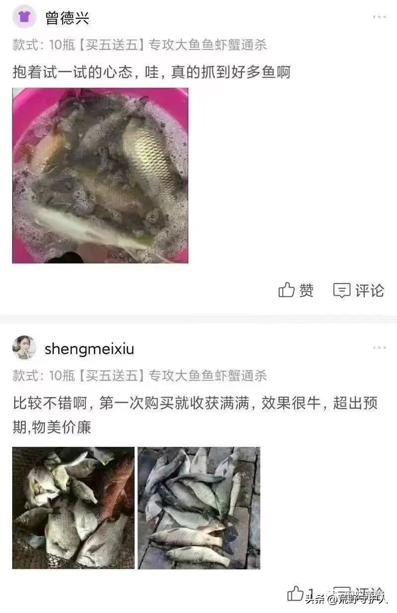 网上卖的毒鱼药,网上毒鱼药是真的吗
