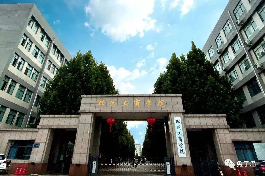 河南商丘学院排名,河南二本大学排名河南商丘学院