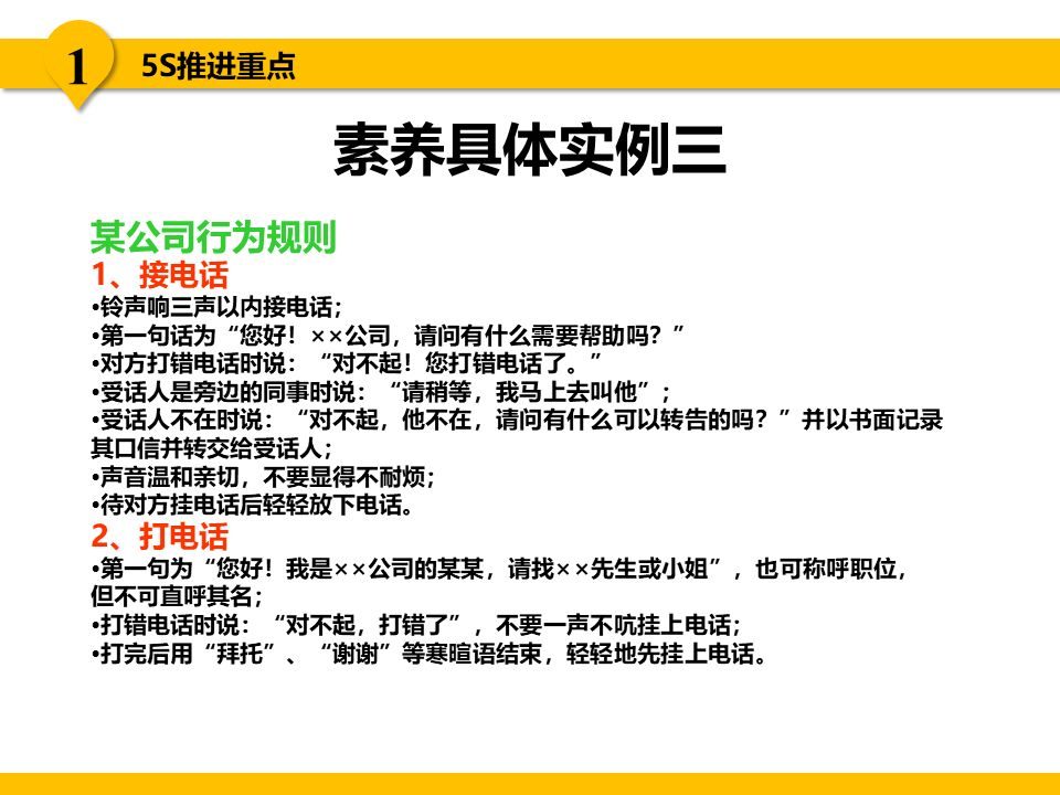 5s现场管理是各项管理的基础,5s现场管理的推行步骤