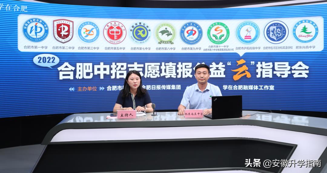 合肥各高中录取线公布时间表,2022合肥中考录取分数线预估