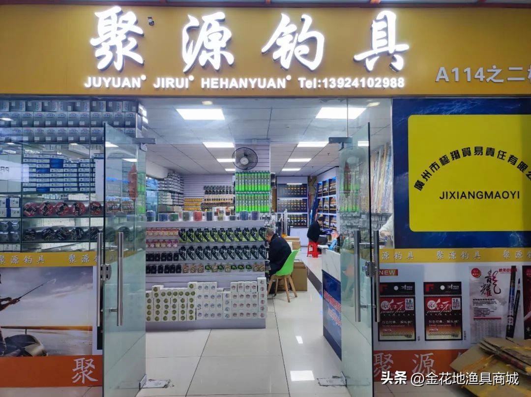 金花地渔具直播,金花地秋季渔具