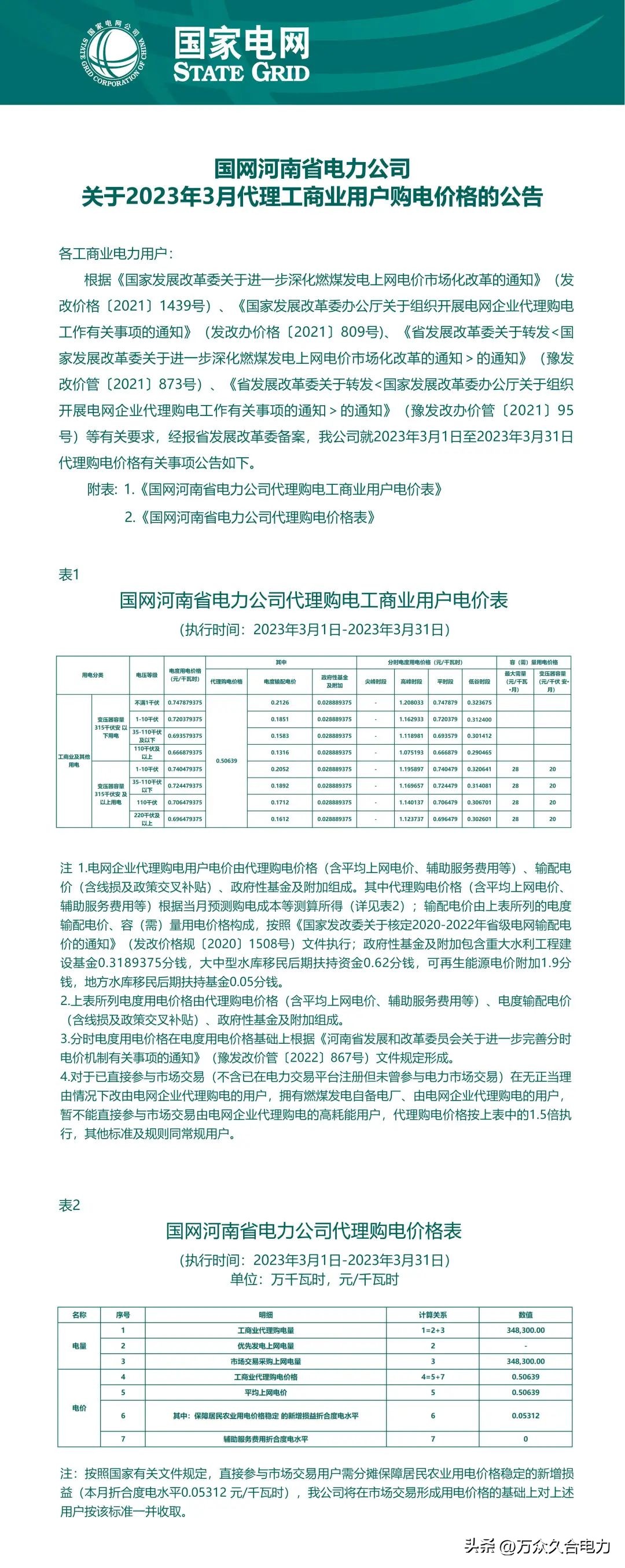 峰谷电价和阶梯电价哪个合适,峰谷电价和正常电价哪个划算