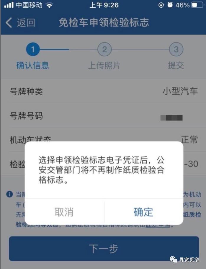 营运车辆如何获取检验合格标志,车辆检验合格标志如何在线上申请