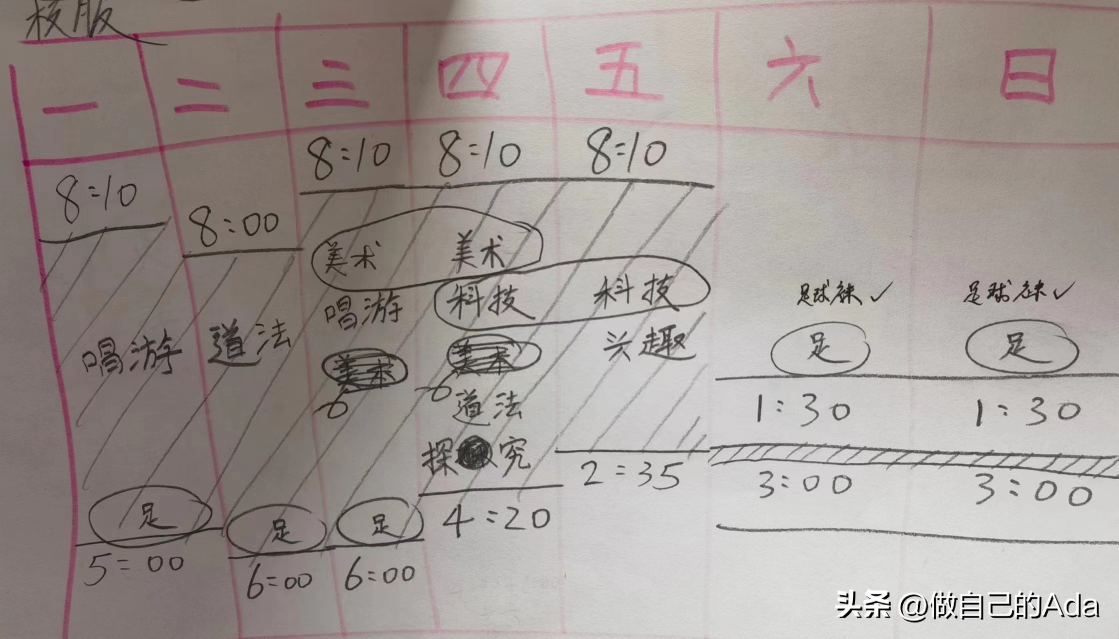 上海公办小学入学前要考试吗,上海公办小学一年级课程表