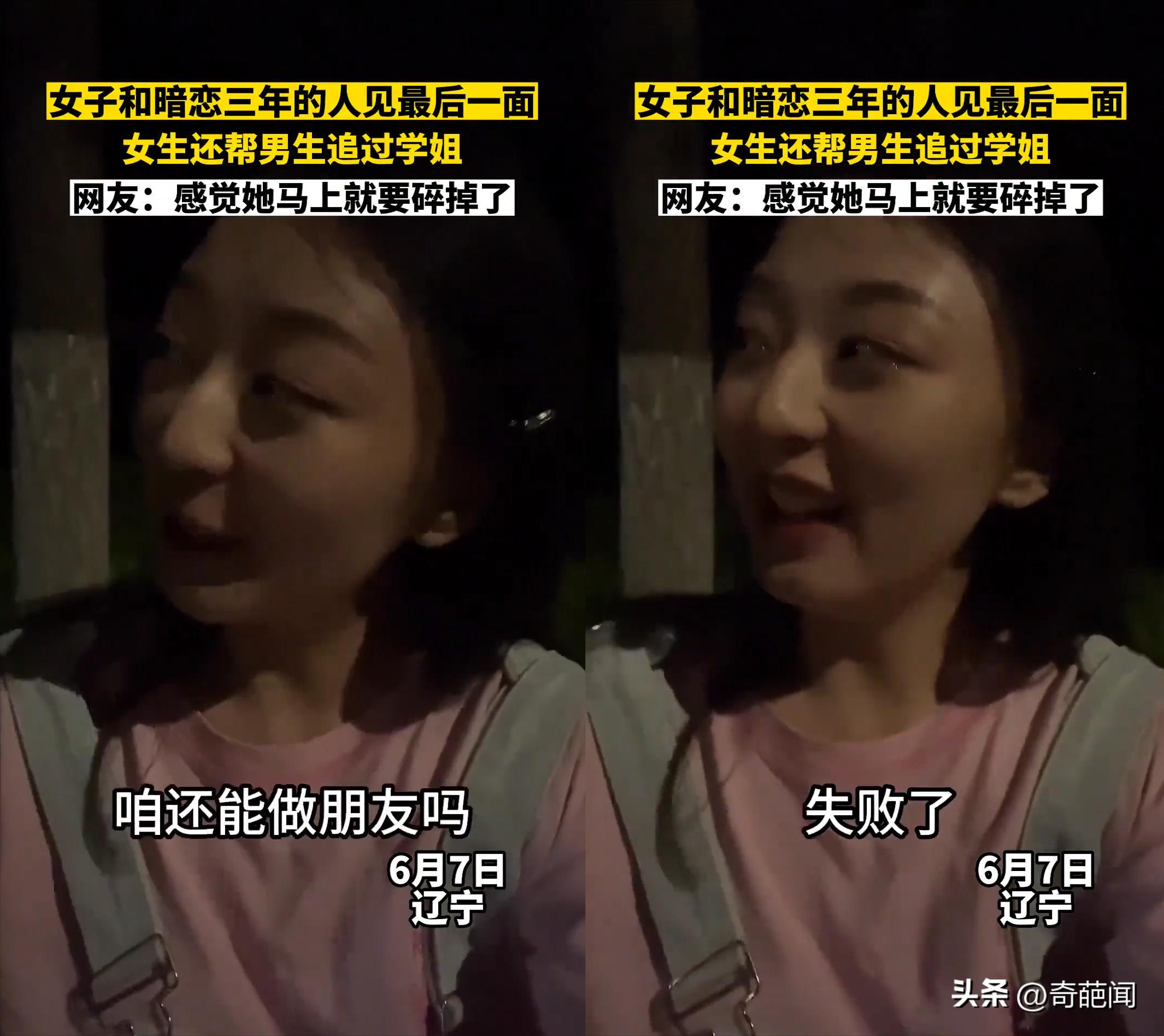 女生毕业前向暗恋的男生表白后续,女生毕业前跟暗恋三年的男生表白