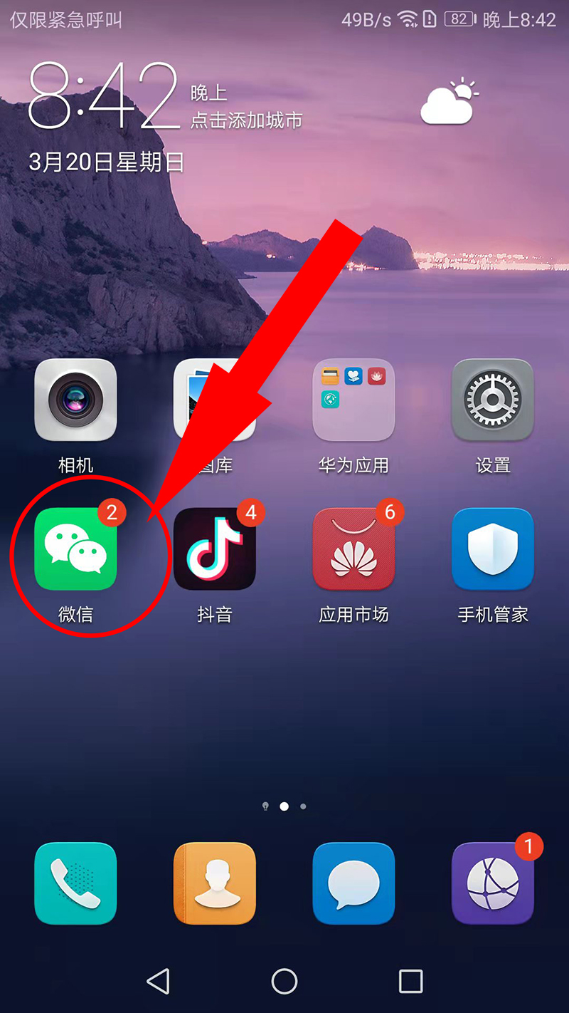 微信视频号怎么开通直播,怎么开通视频号直播功能