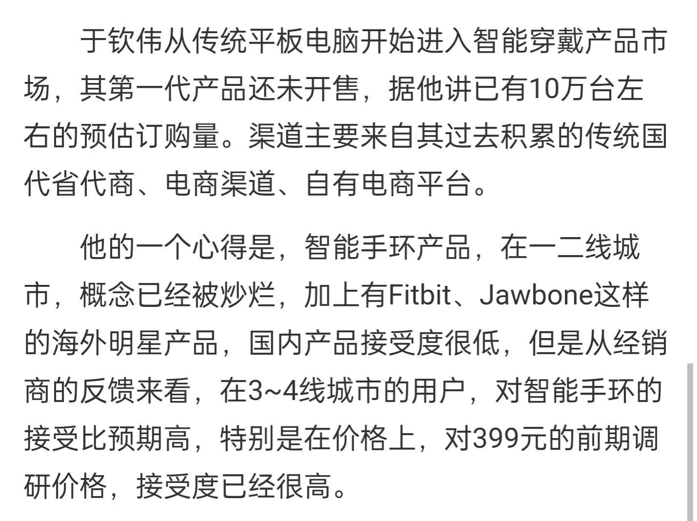 小米手环发展史的看法,小米手环各代功能对比详解