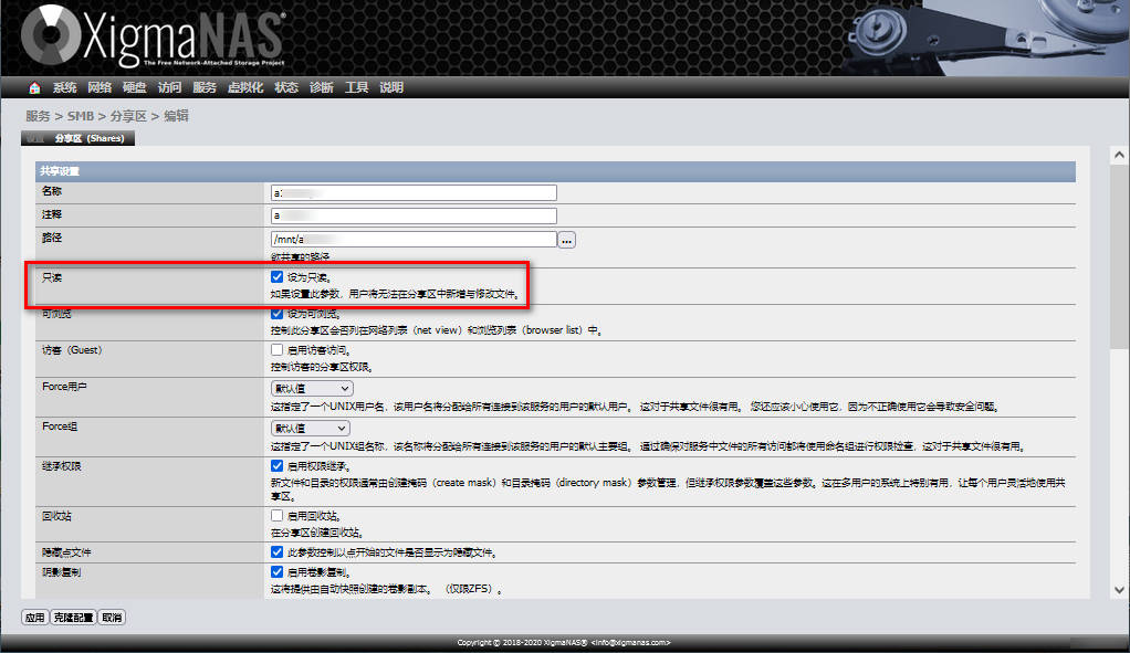 如何实现多用户不同权限访问XigmaNAS共享