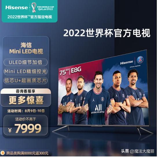 100寸tcl和海信小米电视哪个好,海信和tcl98寸电视对比测评