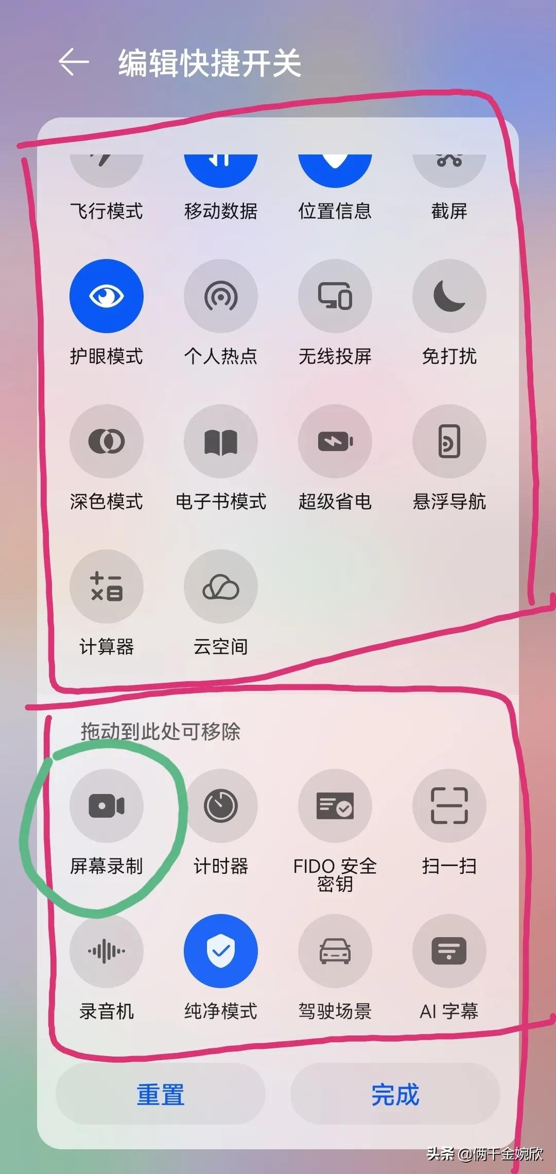 新手做自媒体第一条视频录制技巧,分享屏幕教学