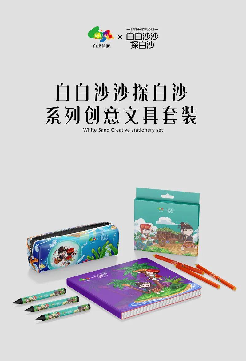 山水黎乡·绿韵白沙2022海南白沙黎族自治县文创设计大赛获奖作品公示