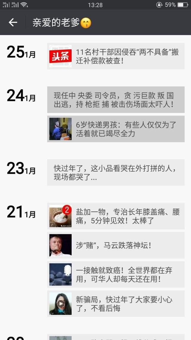 微信封号最新规则以及对策,微信新规发布这几类行为将被封号