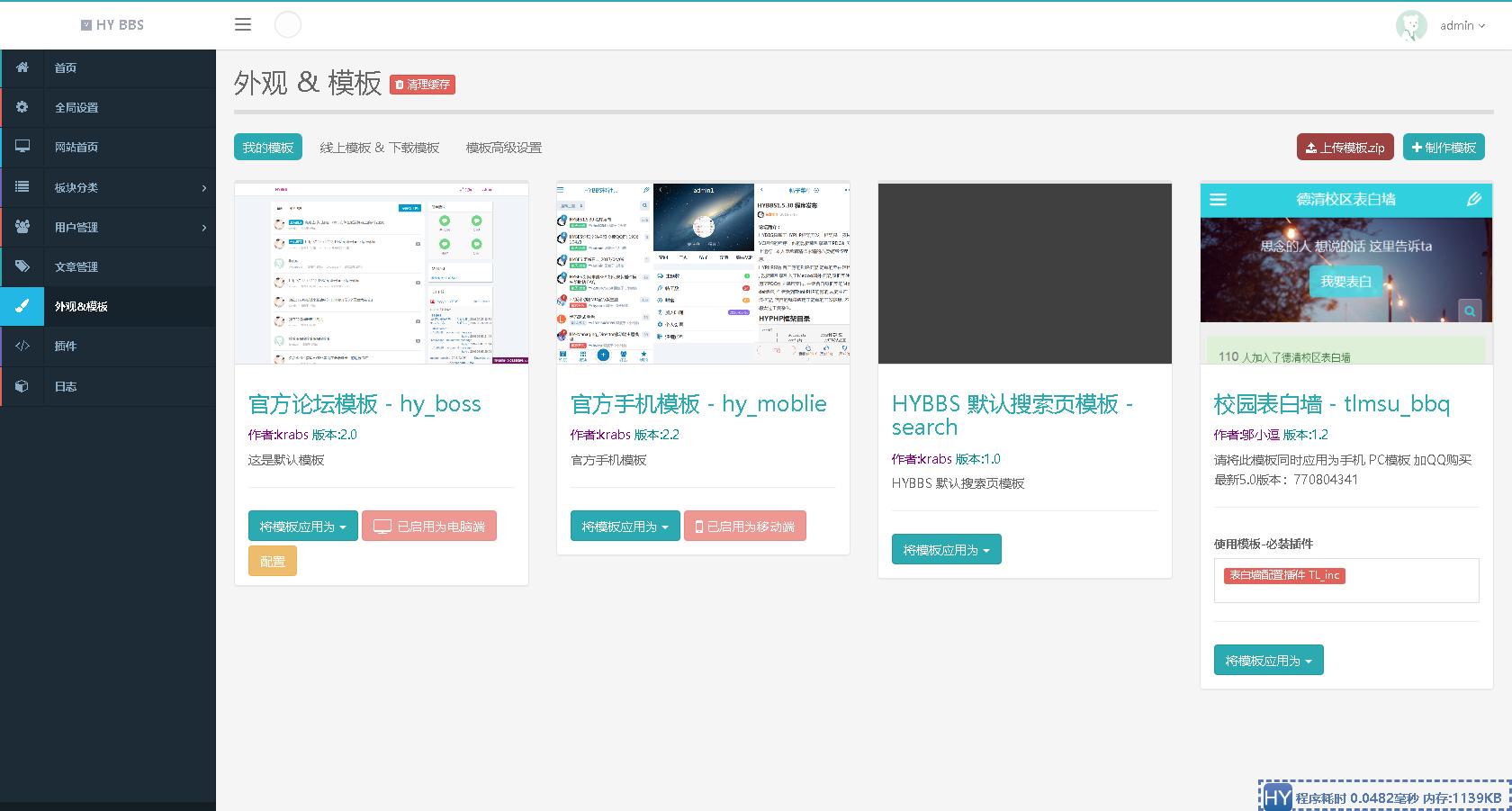 php宝塔图,使用宝塔部署php代码的方法
