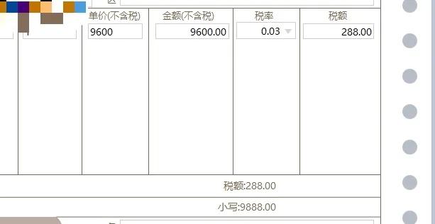 最新增值税开票实操教程,增值税报税实操教程