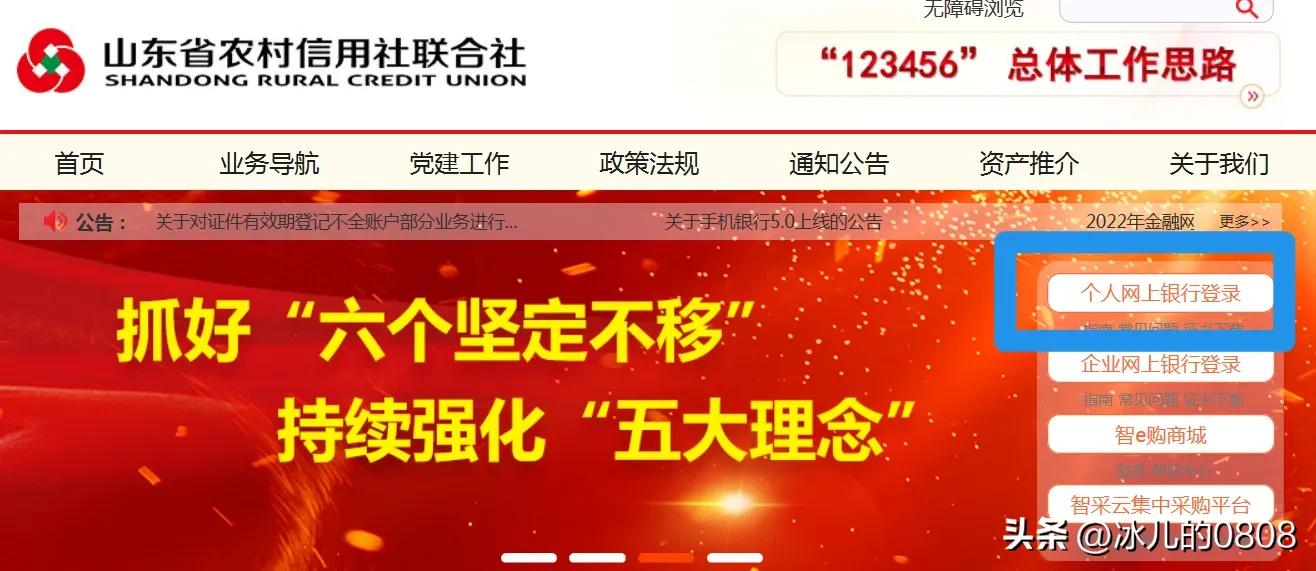福建农村信用社网银登录方法,农村信用社公户网银怎么登录