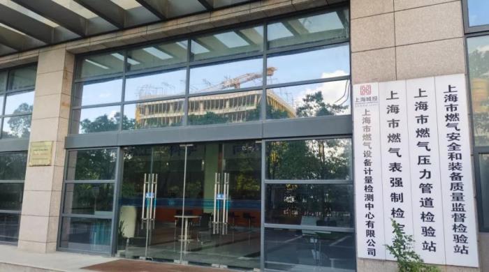 上海燃气设备检测,上海天然气计量表检测机构
