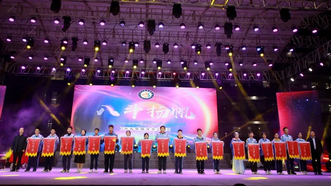 八斗扬帆，为梦起航