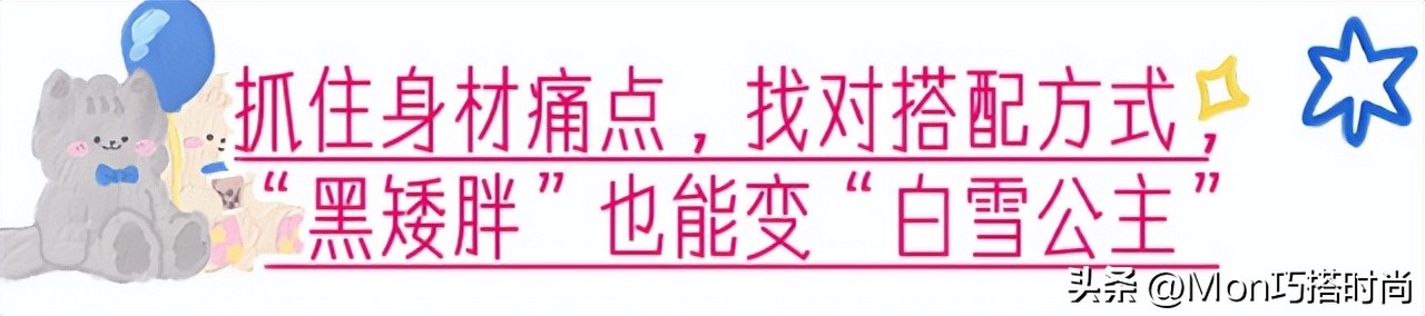 穿衣打扮有诀窍,皮肤黑又微胖怎么穿衣服