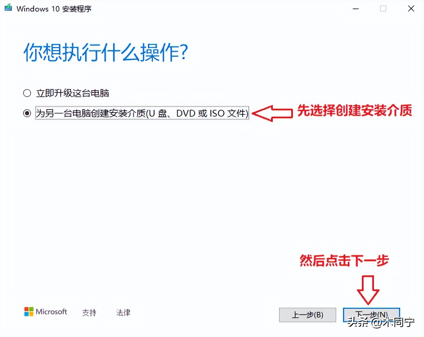 mediacreationtool修复win10,微软mediacreationtool无法安装
