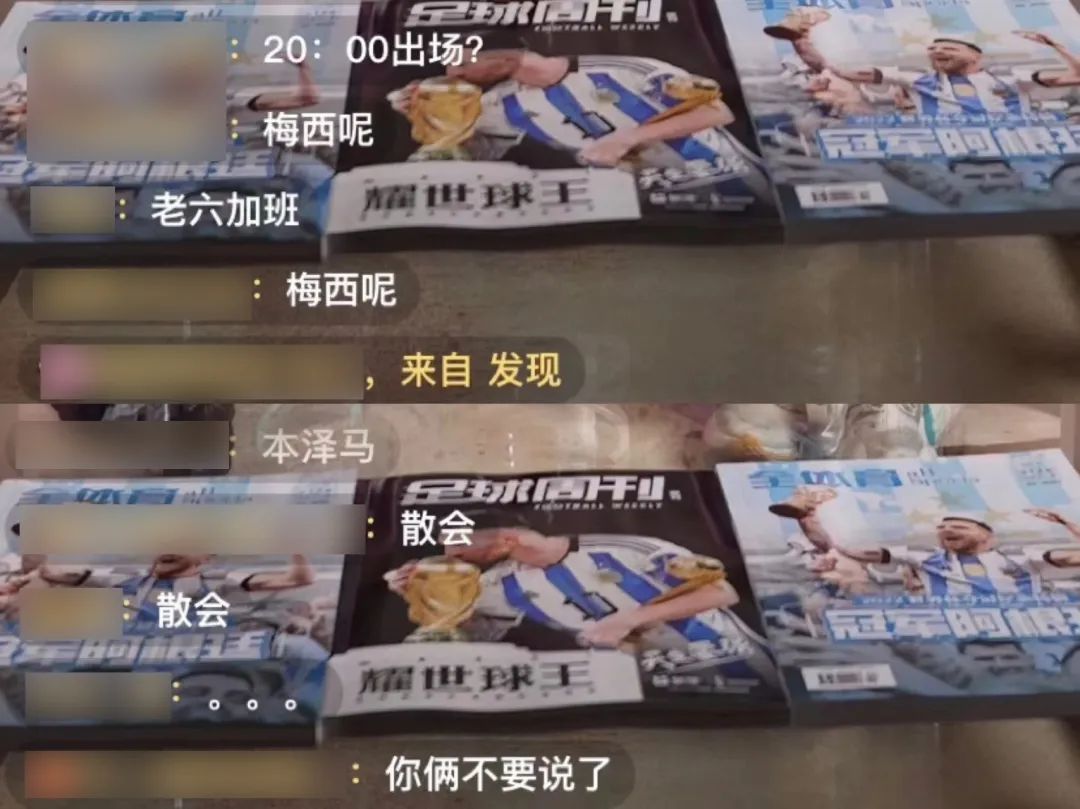 梅西直播共露面10秒,梅西直播共露脸50秒