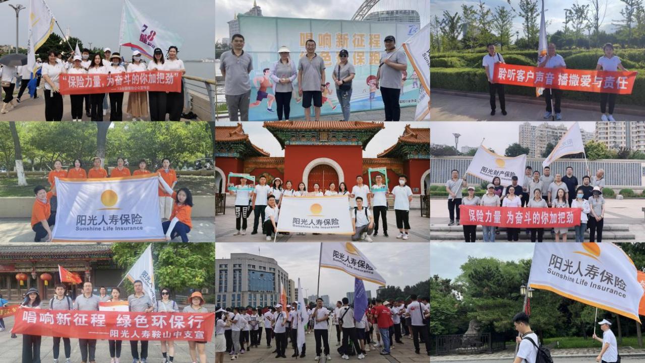 阳光人寿保险辽宁分公司,阳光人寿辽宁分公司视频